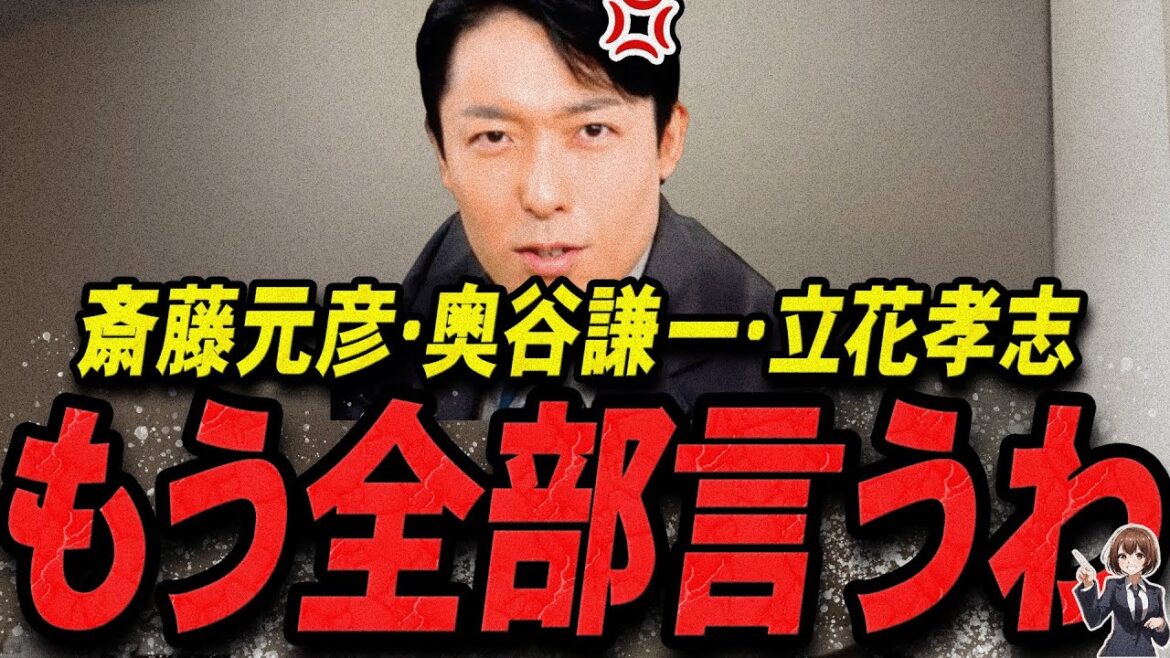 【中田敦彦 12/31 /超速報】この話を見てゾッとしました..斎藤元彦・奥谷謙一・立花孝志を語る中田【最新 切り抜き 立花孝志 ライブ配信 生配信 石丸伸二 国民民主党 】