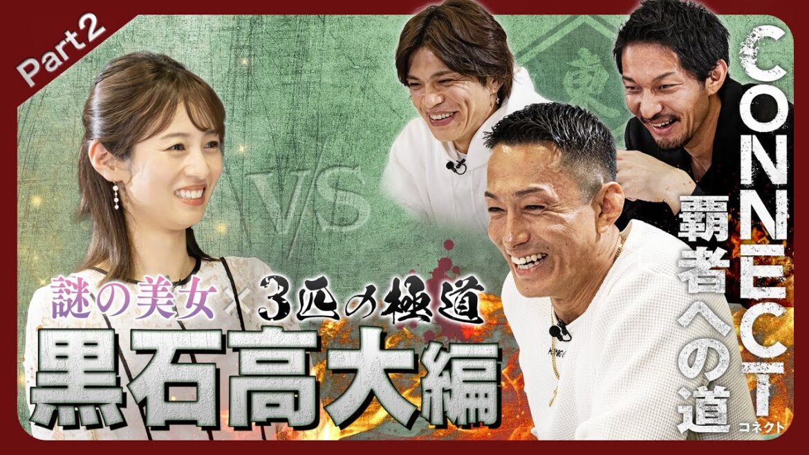【Part2 黒石高大編】「CONNECT 覇者への道」7・8・9 配信記念クイズ番組!ラーメン王に俺はなる!