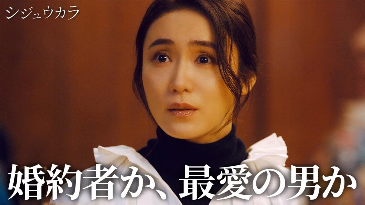 【期間限定】シジュウカラ #10~12 不倫なのに18歳差の純愛!?偏見と固定概念を越えていく、年の差ラブストーリー|山口紗弥加 板垣李光人【公式】