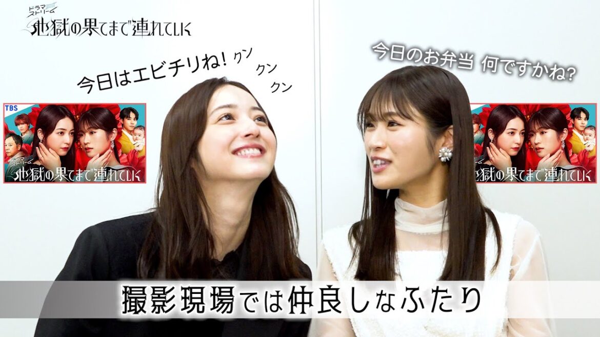 【佐々木希×渋谷凪咲】復讐劇の裏側ではどんなことをしているのか?撮影現場エピソードを大公開! ドラマストリーム『地獄の果てまで連れていく』
