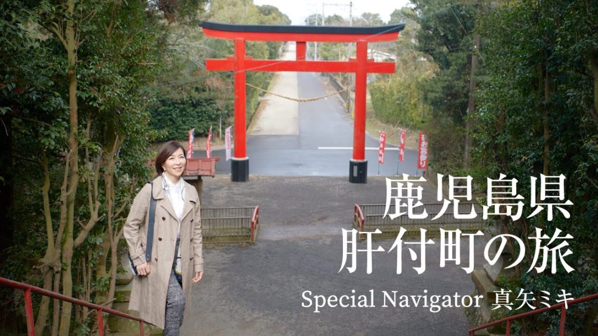 真矢ミキ|歴史・科学・自然が融合するまち肝付町をたっぷり巡る旅 60秒Ver.【旅色Movie】