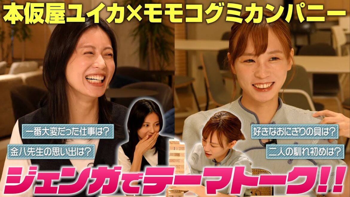 本仮屋ユイカさんとトークしたら、意外な話がたくさん聞けました!