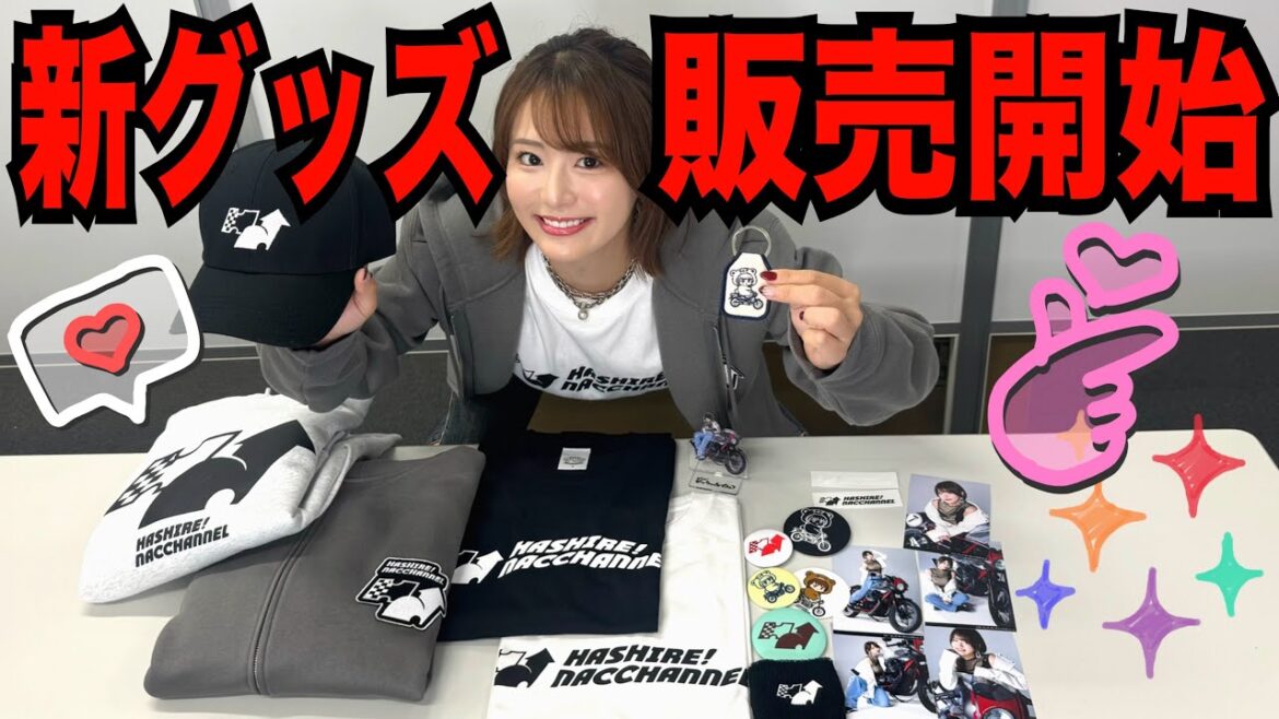 ついに新グッズできた!全てがお気に入りすぎる‼︎