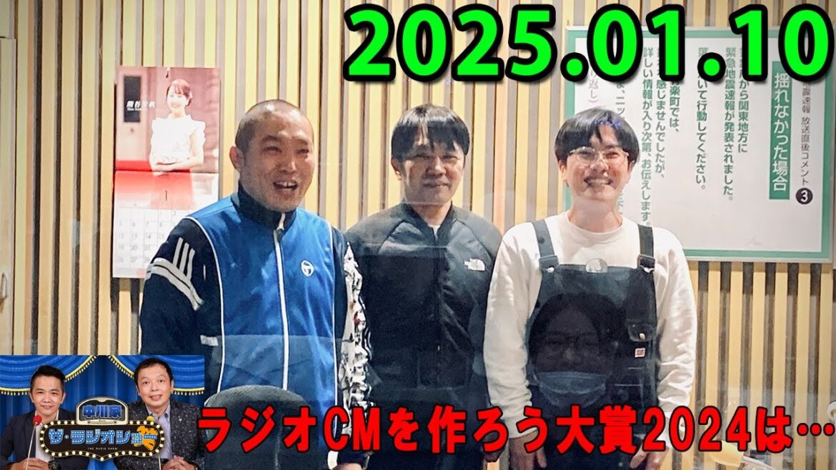 中川家 ザ・ラジオショー 2025年01月10日 中川家、東島衣里 (ニッポン放送アナウンサー) ゲス ト:ラブレターズ