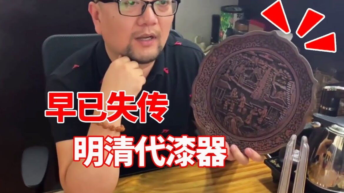 小哥收到一件大器,可追溯到清中期的官窑漆器,了解才知道工艺之复杂保存之难!【收藏小哥张恩鹏】