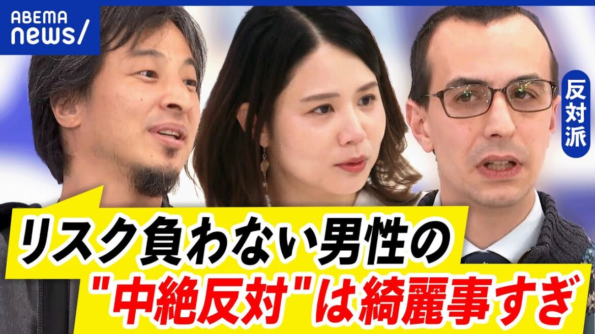 【中絶禁止】全米で何が?望まぬ妊娠しても産むべき?胎児の生命と女性の権利|アベプラ
