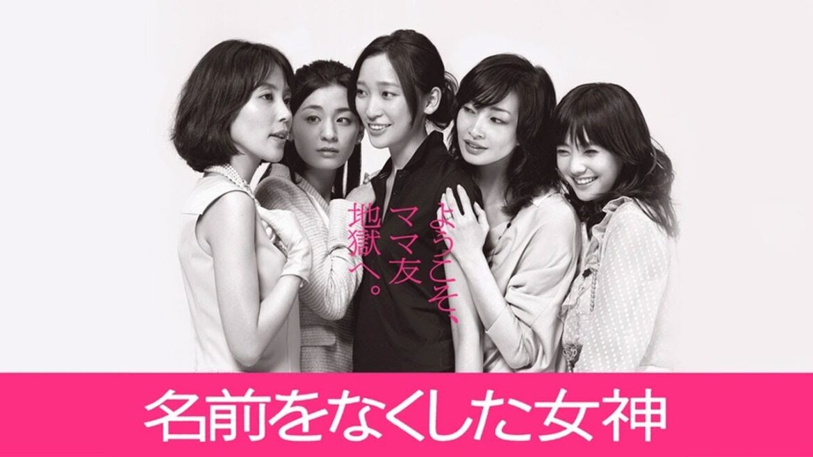 ドラマ『名前をなくした女神』1話~2話 🍁🍁🍁 Namae o Nakushita Megami (2011) Full Ep
