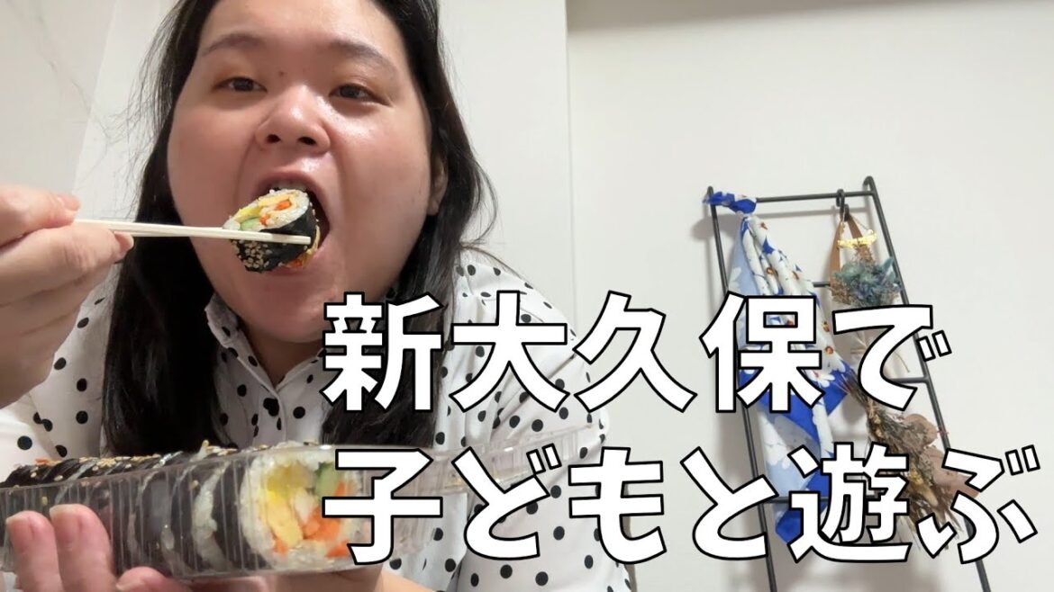 【ソウル市場 ソウルのり巻き】家に帰るまでが遠足って言うけど、新大久保は家に帰ってからも新大久保だよ【桐生さんではなく田辺さん】