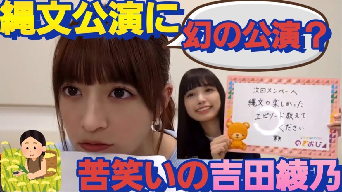 五百城茉央の斬新な宿題に!困惑する吉田綾乃クリスティー