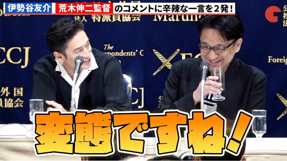 伊勢谷友介、荒木伸二監督のコメントに辛辣な一言!『ペナルティループ』日本外国特派員協会記者会見