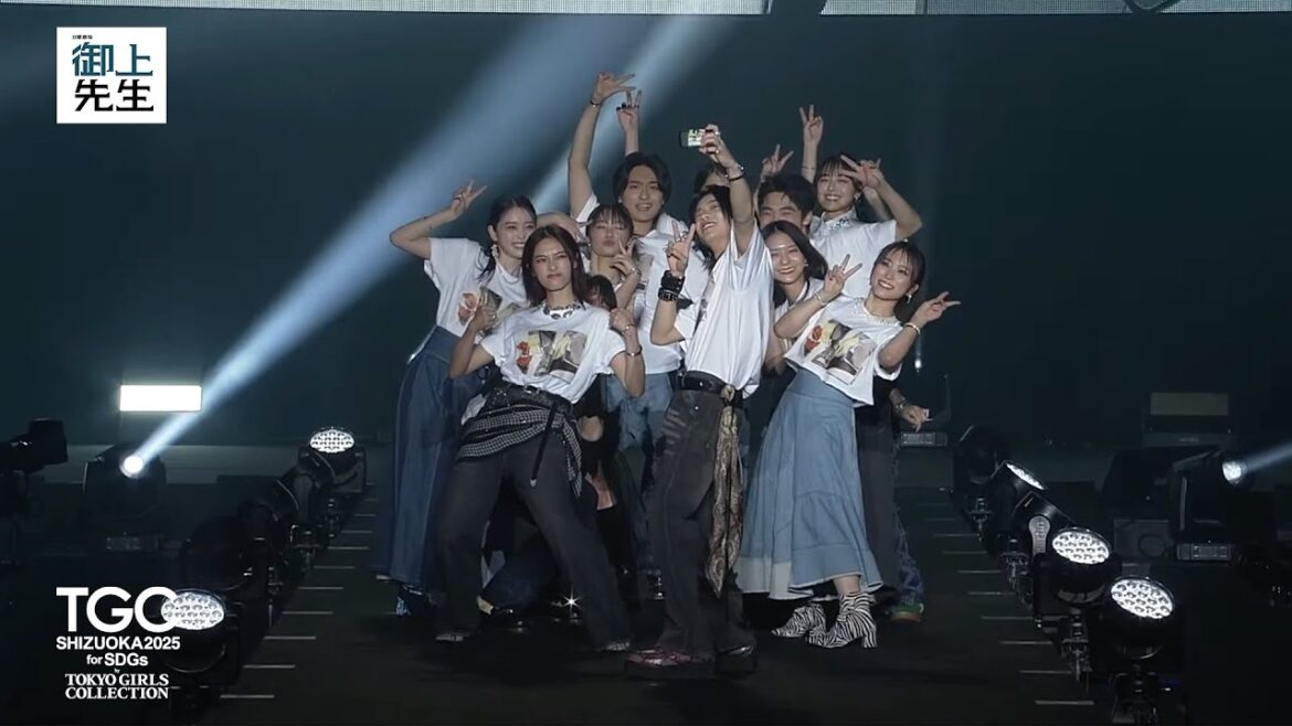 日曜劇場『御上先生』SPECIAL STAGE|SDGs推進 TGC しずおか 2025
