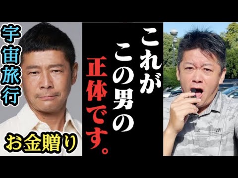 【お金配り、宇宙進出】前澤友作さんの真の目的を知り正直意外でした。この方について正直に語らせてください