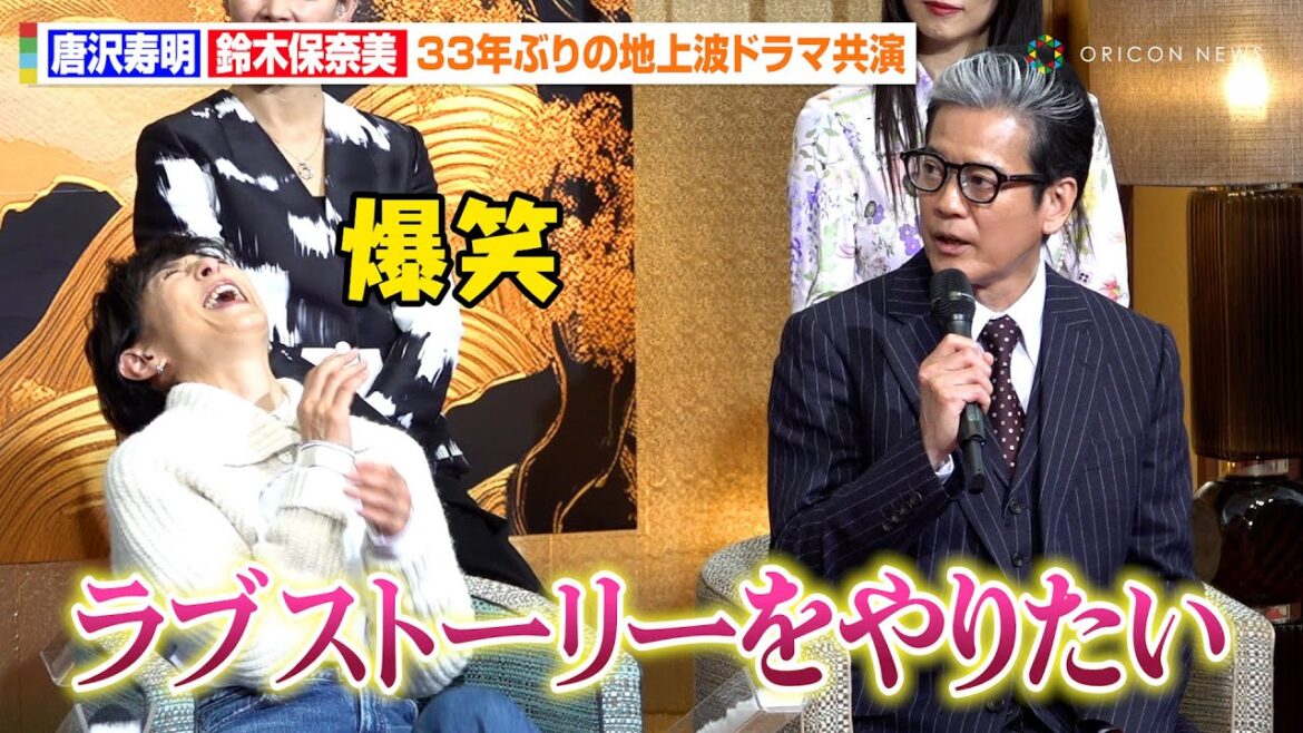 唐沢寿明、鈴木保奈美と『愛という名のもとに』以来の共演も…次作はラブストーリーを熱望!?まさかの告白に爆笑 ドラマ『プライベートバンカー』記者会見