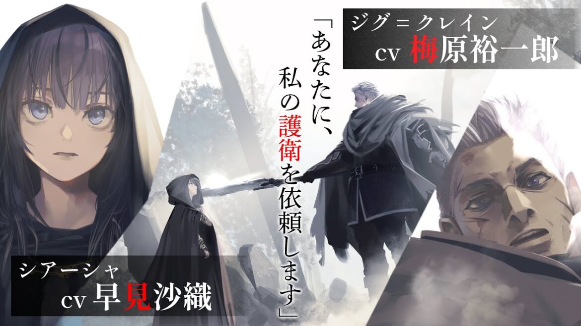 【梅原裕一郎×早見沙織】GCN文庫『魔女と傭兵』PV(5巻発売ver)