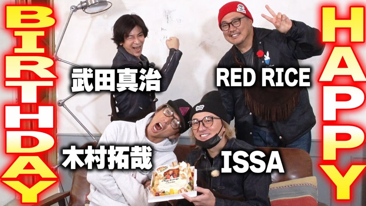 【木村さ〜〜ん!】遊園地に行くの!?行かないの!?男たちのBIRTHDAY PARTY