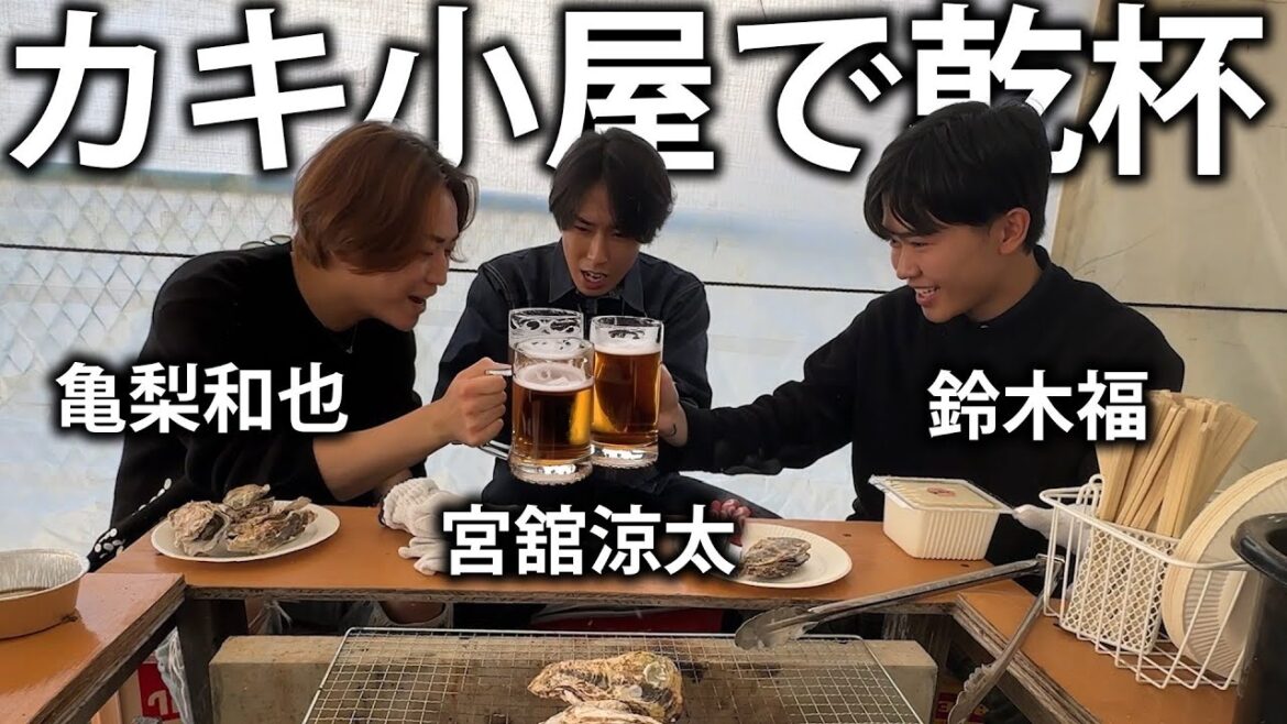 【1周年企画】Snow Man 宮舘涼太と鈴木福と豪華岡山旅!カキとビールで最高の昼飲み!