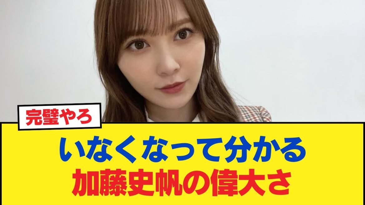 【日向坂46】いなくなって分かる加藤史帆の偉大さ【日向坂46HOUSE】#日向坂46 #日向坂 #日向坂で会いましょう #乃木坂46 #櫻坂46