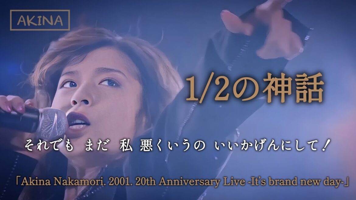 1/2の神話【中森明菜】✨
