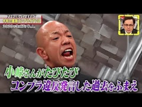 〚脱力タイムズ〛🅽🅴🆆 バイきんぐ小峠/蒔田彩珠 → お手本はバイきんぐ小峠!んでもない暴言!?我慢しきれず芸人も不適切に大暴走#9365