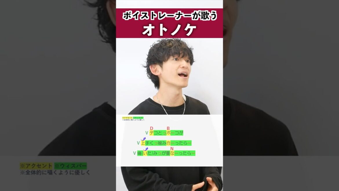【ボイストレーナーが歌う】オトノケ / Creepy Nuts【シアーミュージック梅田校 平田勇也】#shorts