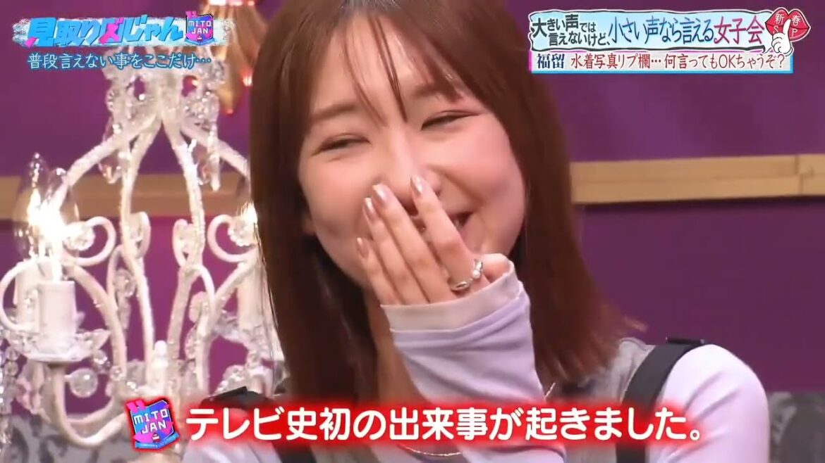 アイドルの口から史上初の下ネタ発言w 元AKB48 柏木由紀 松村沙友理 森香澄 福留光帆 2024.12.31