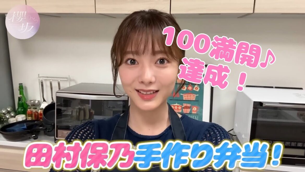 ほのす100満開
