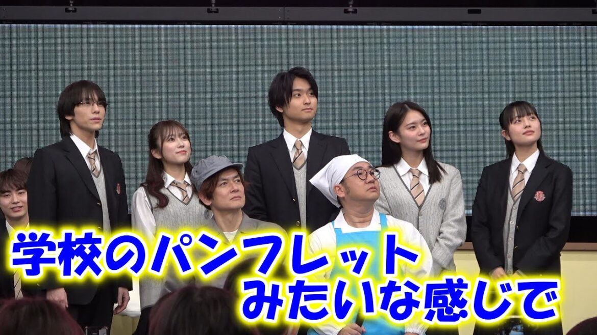 なすなかにし&生徒役のシュールな撮影に会場大笑い TBS日曜劇場「御上先生」イベント