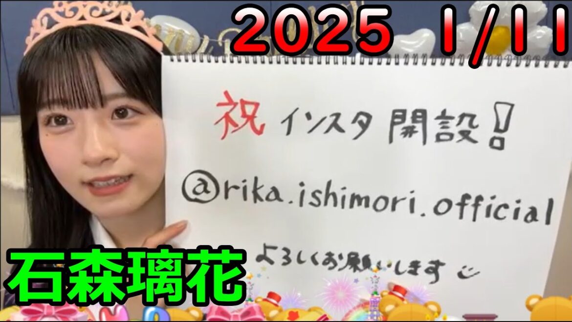 SHOWROOM 石森璃花 2025年1月11日 18:00