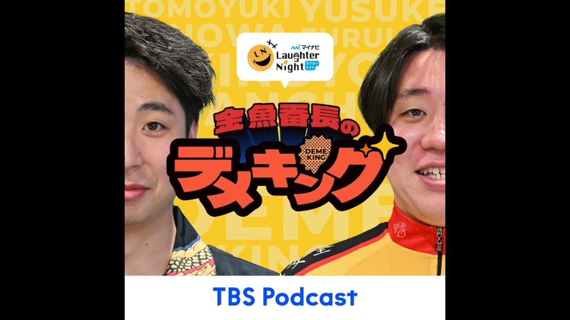 #40【アフタートーク】菅田将暉と〇〇〇