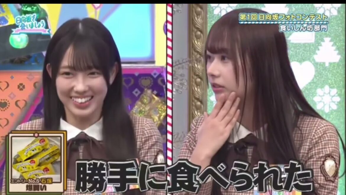 【日向坂で会いましょう】勝手に盗み食いしちゃう清水理央ww