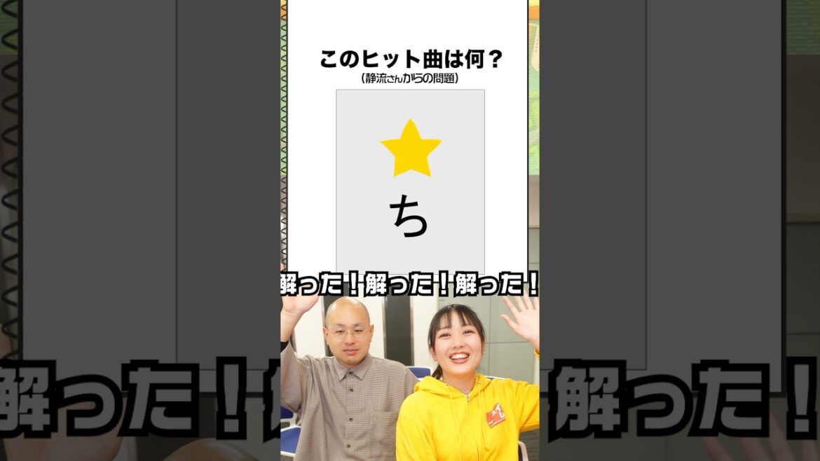 【脳トレ】この曲名は?(改訂版)#謎解き #クイズ