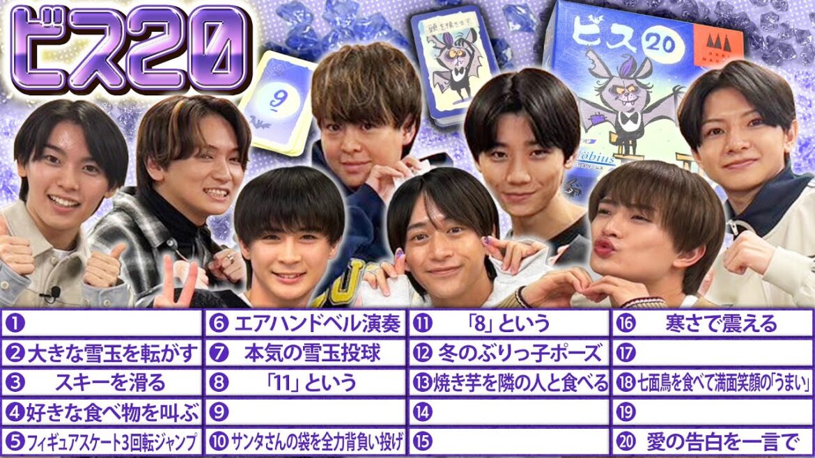 演技力を高めろ!記憶力パーティーゲーム!【ビス20】