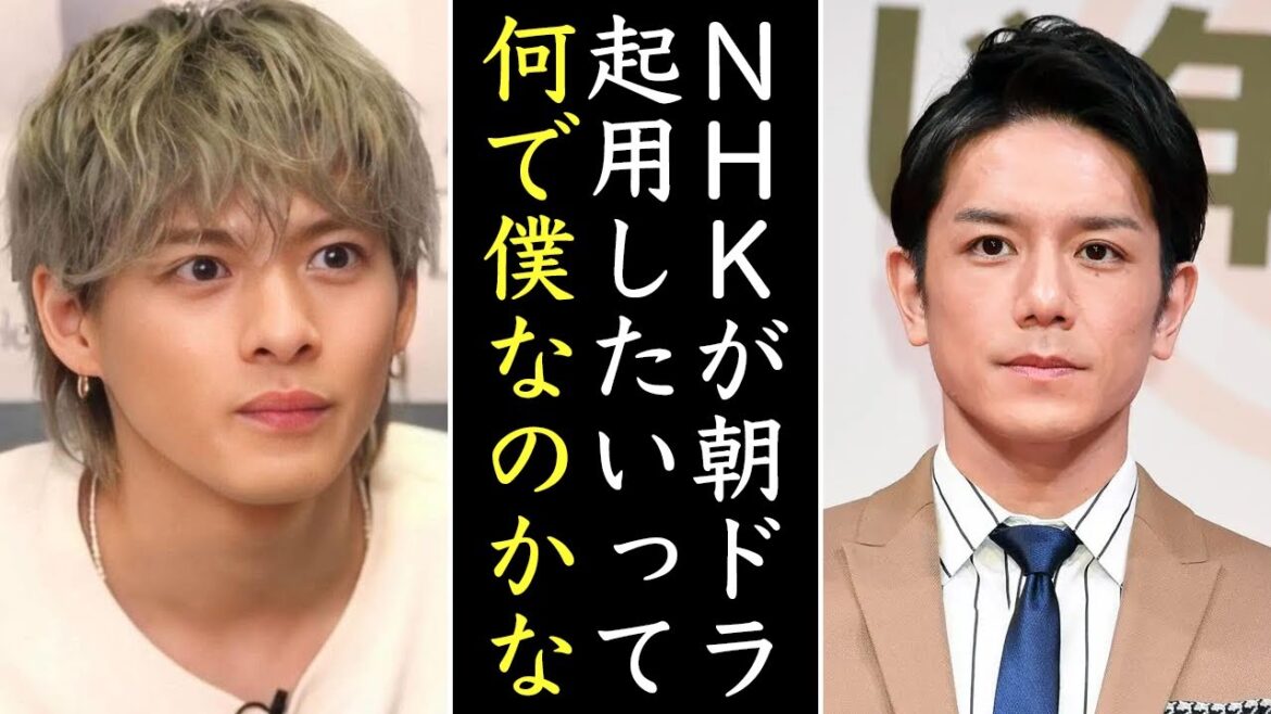 NHKが平野紫耀に朝ドラ出演依頼した「1つ」の理由にiLYsの驚きが隠せない