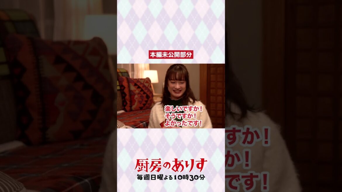 ハイテンションババ抜き🃏😂 #厨房のありす #毎週日曜よる10時30分 #門脇麦 #永瀬廉 #日テレ #shorts