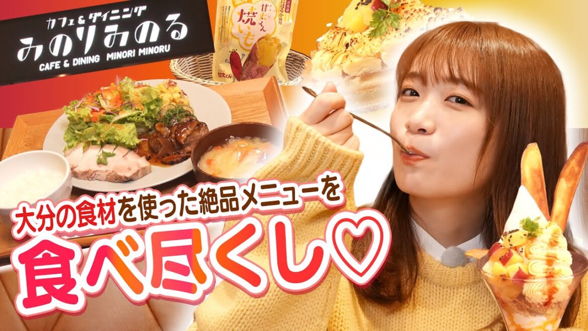 秋元真夏が大分の食を満喫‼カフェ&ダイニングみのりみのる アミュプラザおおいた店へ‼