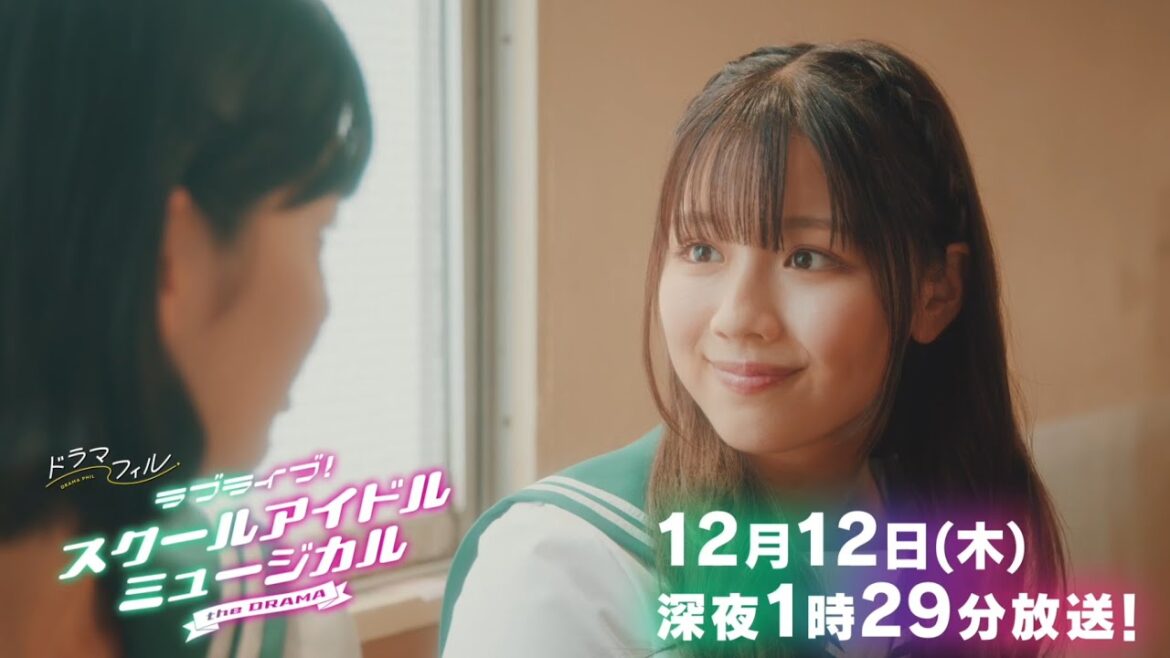 第4話予告「ラブライブ!スクールアイドルミュージカル the DRAMA」