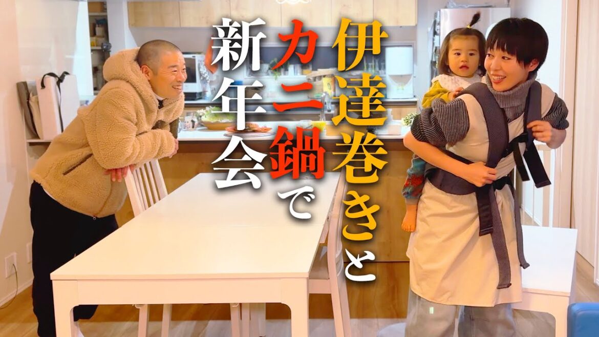 伊達巻きとカニ鍋で新年会の準備