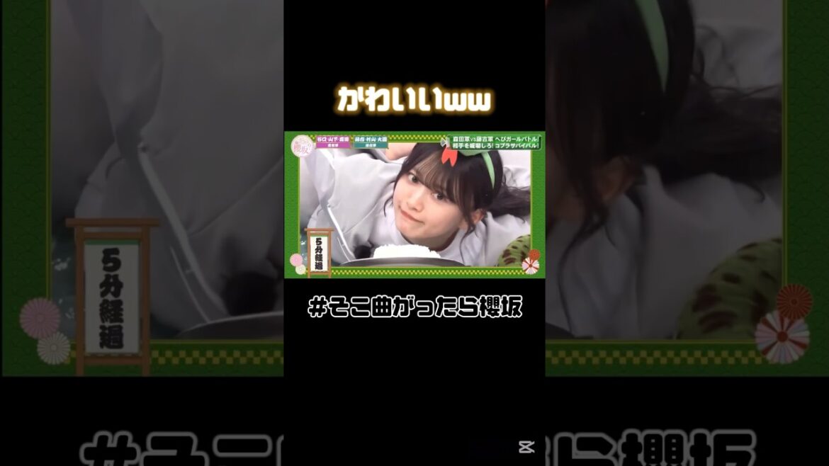 背筋で耐えるひかるちゃんもかわいい #森田ひかる #櫻坂46 #そこ曲がったら櫻坂