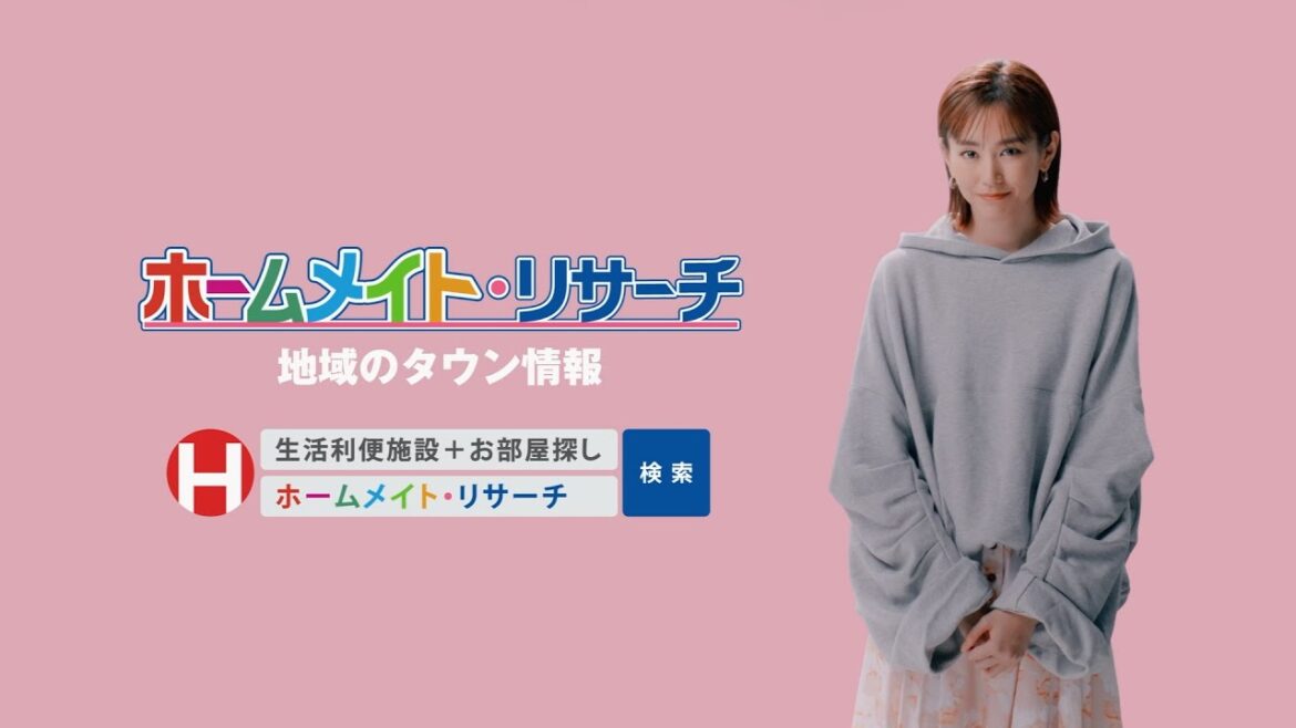 【ホームメイト・リサーチ】桐谷美玲テレビCM「帰宅遅い」編 30秒|YouTube 動画