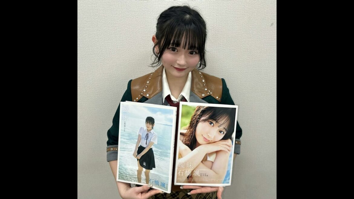 #053 石橋颯 1st写真集『曖昧』SP!!