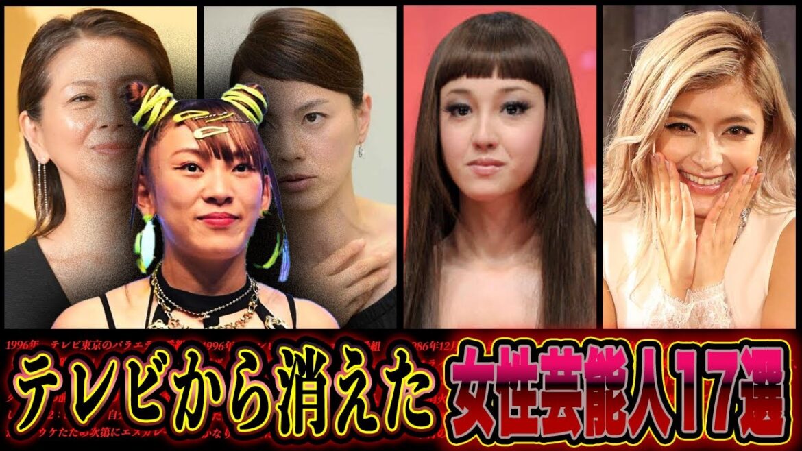 【2025最新】テレビから消えた女性芸能人17選!性格の悪さ露呈で干されていた…!?