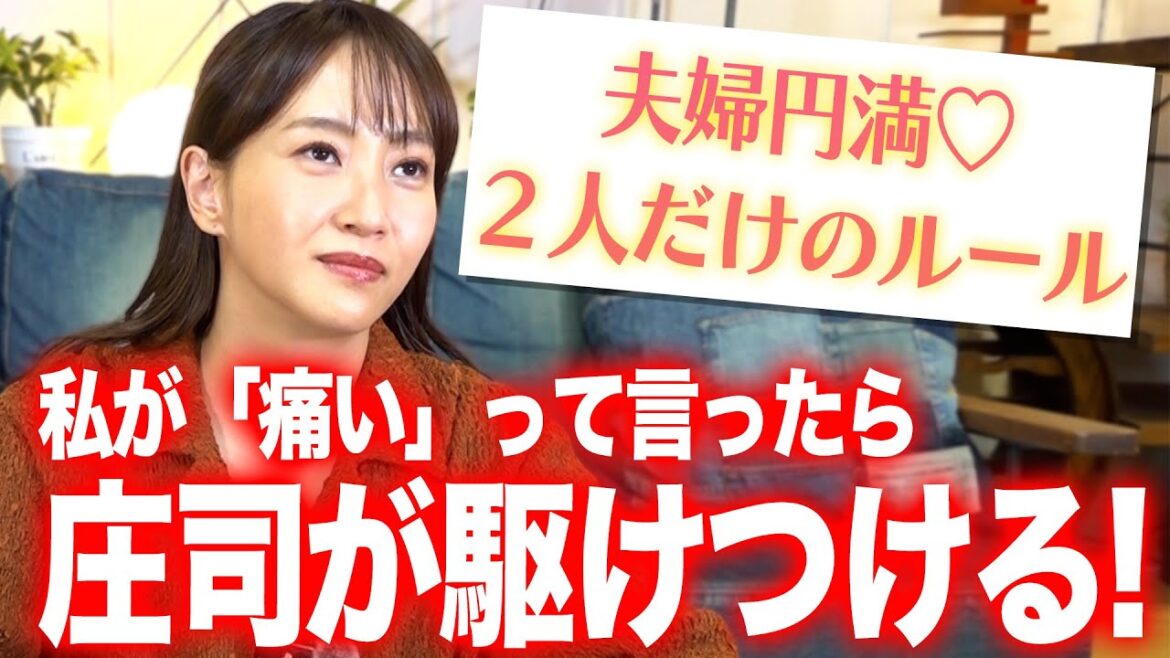 夫婦のルールを語るはずが…!別の話で大盛り上がり【ミキティ節炸裂】