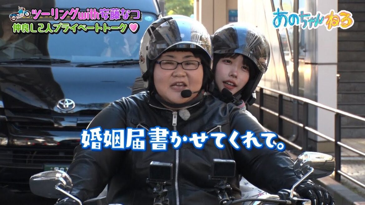 【大好評】安藤なつとバイクツーリング&誕プレを買いに‼|#あのちゃんねる #TVer #ABEMA で最新話無料配信中!