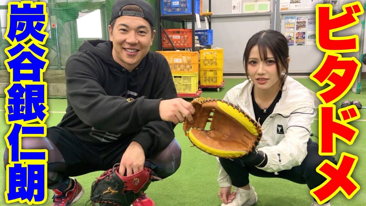 【神技】現役プロ炭谷銀仁朗にギャルめいちゅんが弟子入り!最高峰のキャッチングを学ぶ。【ムコウズ】