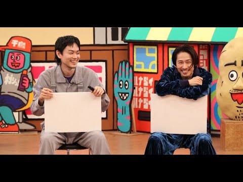 B1- 菅田将暉&三宅健『華大さんと千鳥くん』スパイ企画でやらかし続出 ポンコツ露呈し「疑ってるの!?」【コメント全文】