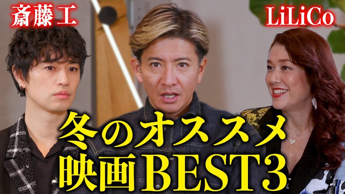 【過去回】映画大好き3人が語り尽くす「冬に観たい映画」(後編)