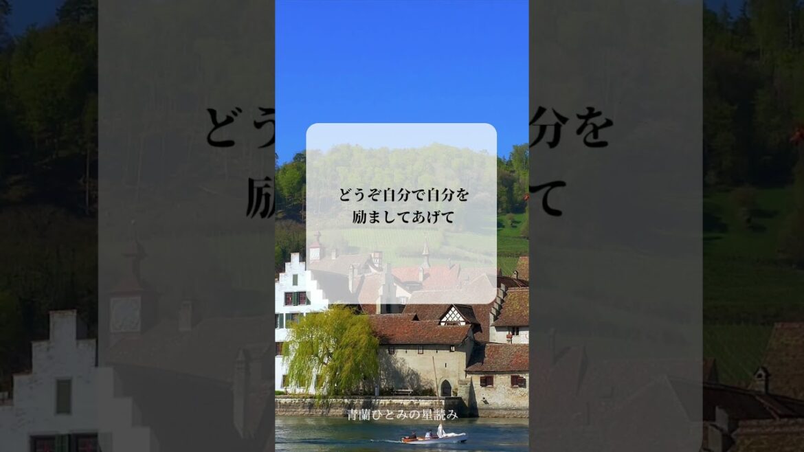 青蘭ひとみ 今日の星読み 2024/1/31