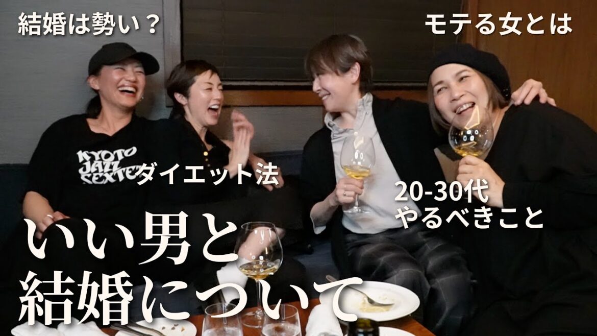 高岡早紀が親友たちと語る「本当にいい男」の条件とは?【ほろ酔い婦人会🍷】