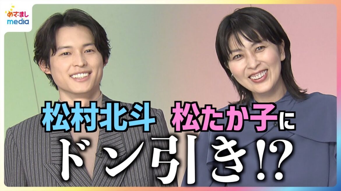 映画『ファーストキス 1ST KISS』松たか子の「戻りたい瞬間」に松村北斗ドン引き…!?吉岡里帆が松との初共演を振り返り「黙って食べろ!」【1月21日までの限定公開】