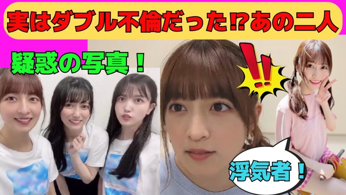 【吉田綾乃クリスティー】実はダブル不倫だった⁉あの二人/文字起こし(乃木坂46・のぎおび)